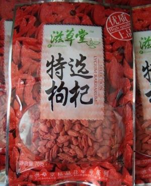 滋草堂寧夏中寧特級(jí)枸杞 傳統(tǒng)與現(xiàn)代的完美融合