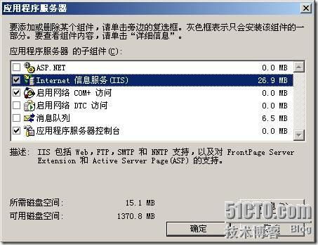 Windows系統下FTP服務器的組建與架構詳解