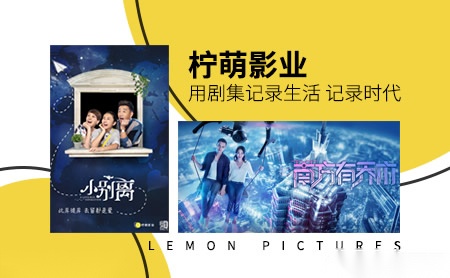 檸萌影業(yè)的品牌實(shí)力如何？投資影業(yè)是一種態(tài)度；也從實(shí)際角度而非品牌自尊上，切實(shí)分析“是不是一筆牢靠的投資”