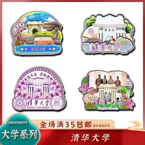 凝固時(shí)光的木韻 清華大學(xué)木質(zhì)冰箱貼的國(guó)潮文創(chuàng)設(shè)計(jì)之道